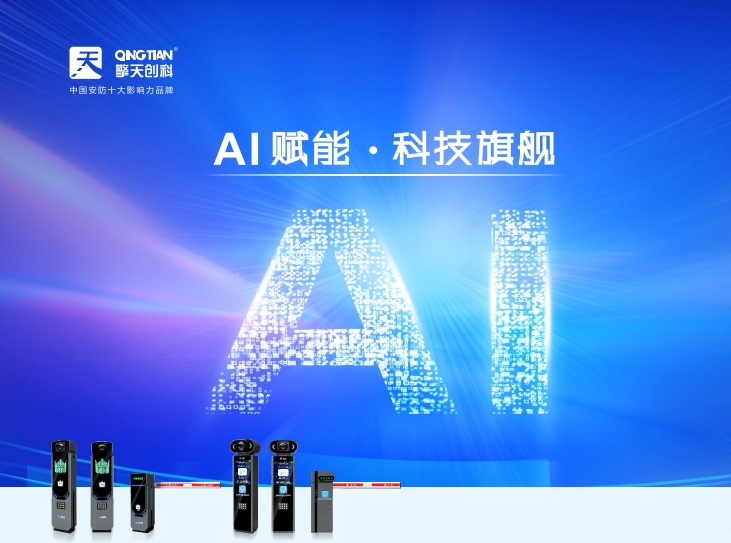 Unmanned toll collection system reshapes parking experience